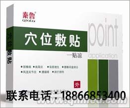 中标挂网耗材|穴位敷贴|骨科报销耗材