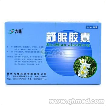 舒眠胶囊