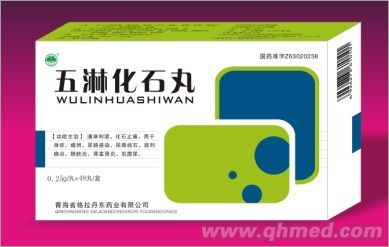 五淋化石丸