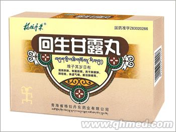 回生甘露丸