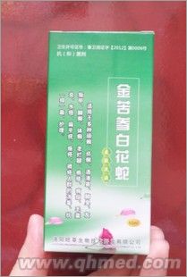 金苦参白花蛇爽肤洗液