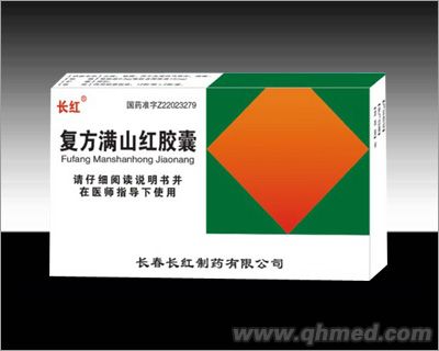 复方满山红胶囊