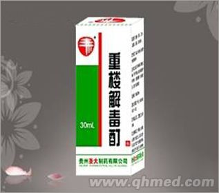 重楼解毒酊