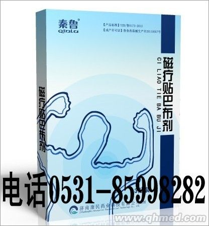 骨科耗材厂家|磁疗贴巴布剂|临床贴剂