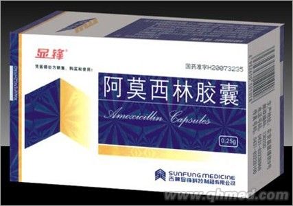 阿莫西林胶囊