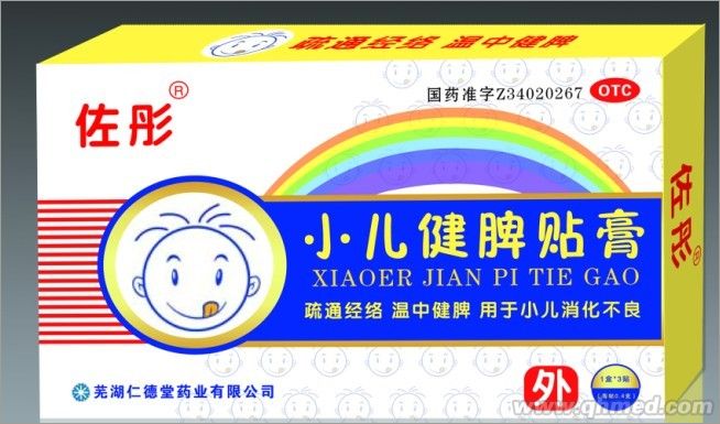 小儿健脾贴膏