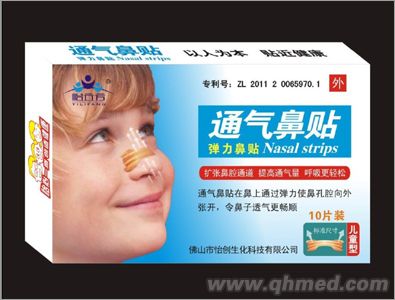 儿童通气鼻贴