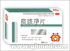 痰咳净片