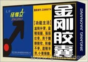 径得立金刚胶囊