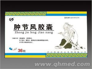 肿节风胶囊