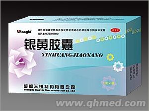 银黄胶囊