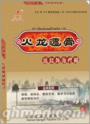 火龙透骨贴