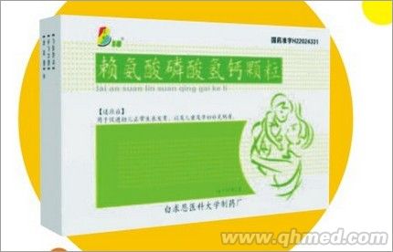 赖氨酸磷酸氢钙