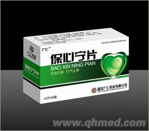 保心宁片