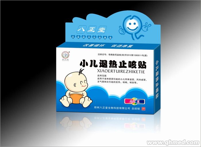 止咳贴