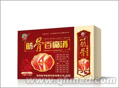 筋骨百痛消