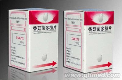 广仁 香菇菌多糖片