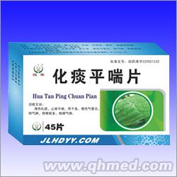 化痰平喘片