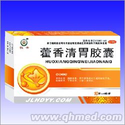 藿香清胃胶囊