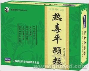 热毒平颗粒