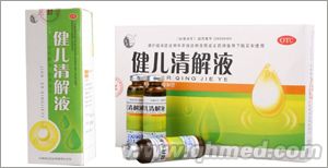 健儿清解液
