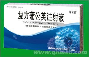 复方蒲公英注射液