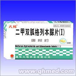 二甲双胍格列本脲片