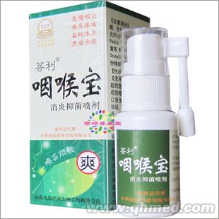 咽喉宝