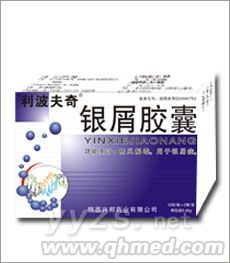 银屑胶囊