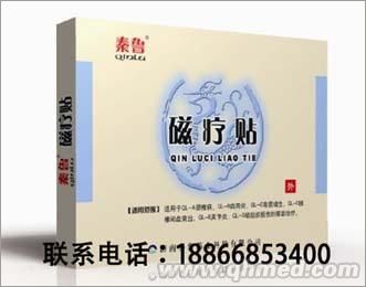 骨科耗材招商|秦鲁磁疗贴|临床耗材招商