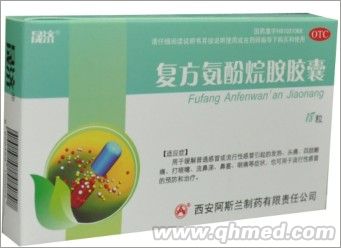 复方氨酚烷胺胶囊