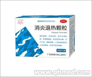 消炎退热颗粒（峡山）