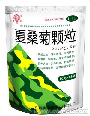 夏桑菊颗粒（峡山）