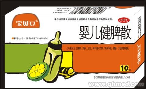 宝贝豆婴儿健脾散