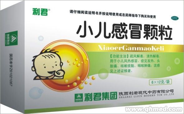 质优价廉小儿感冒颗粒