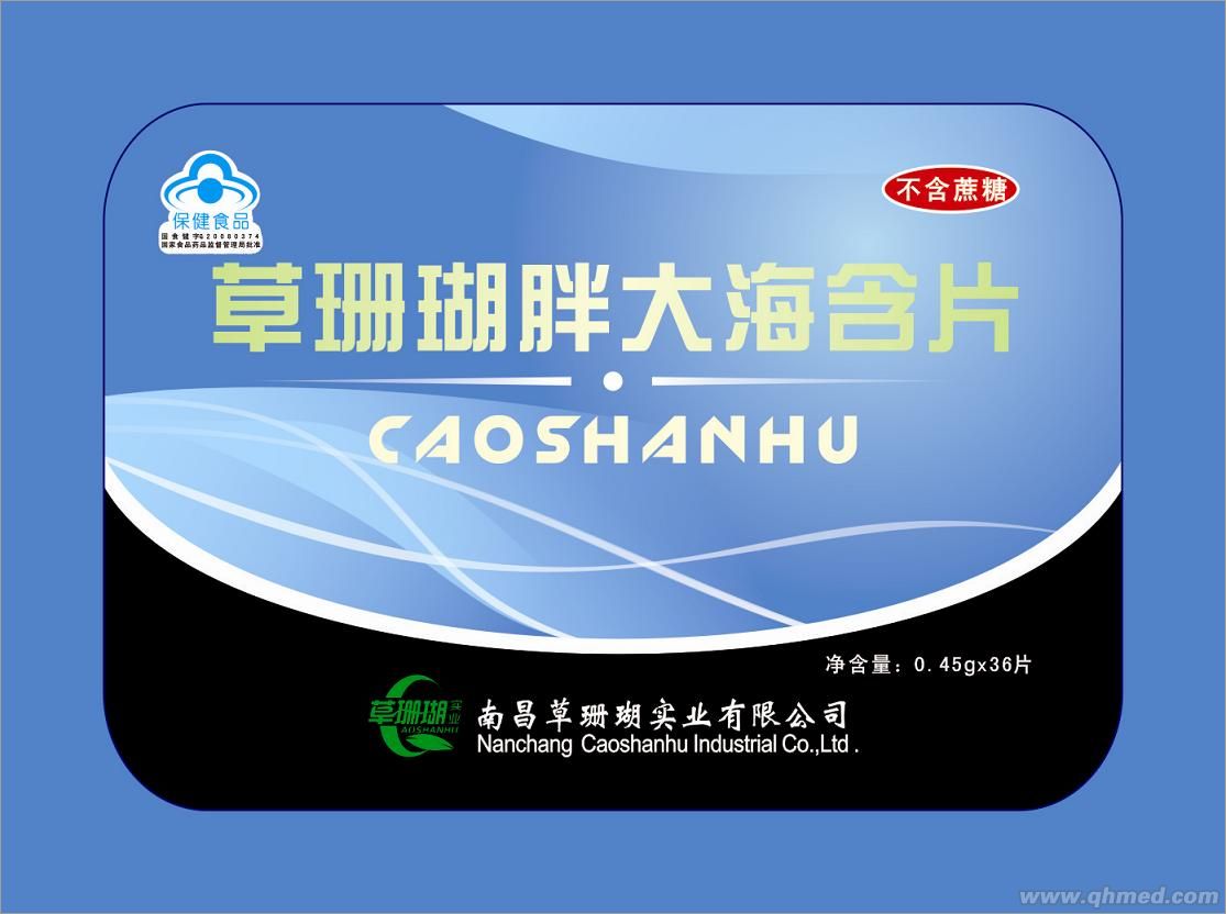 草珊瑚胖大海含片