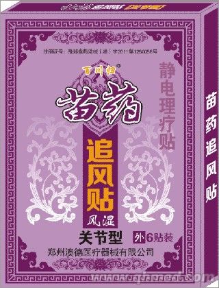 苗药追风贴 关节型