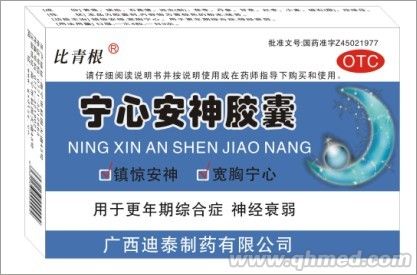 宁心安神胶囊