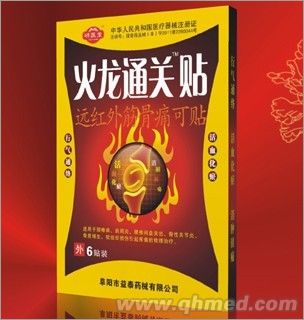 火龙通关贴 6贴平价装