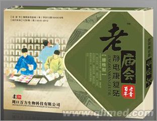 老庙会静电康复贴腰椎型