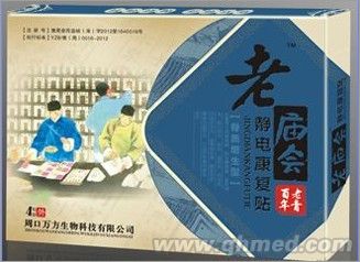 老庙会静电康复贴骨质增生型