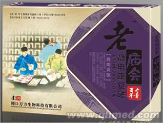 老庙会静电康复贴陈年腰腿痛型