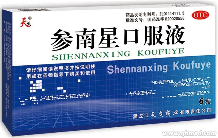 参南星口服液