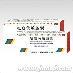长红氨咖黄敏胶囊