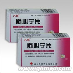 舒心宁片（重点推荐心血管药疗效最佳）