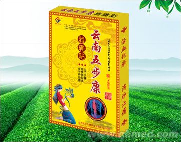 云南五步康消痛贴