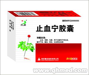 止血宁胶囊