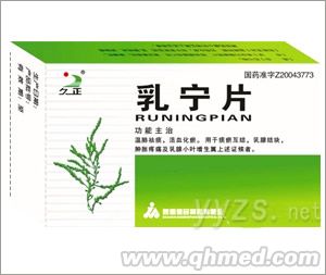 乳宁片