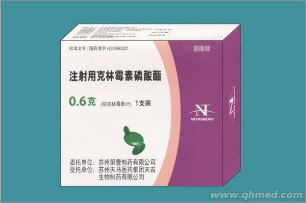 注射用克林霉素磷酸酯