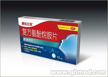 复方氨酚烷胺片